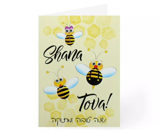 RH - Cards: 3D new year card “Shana Tova”